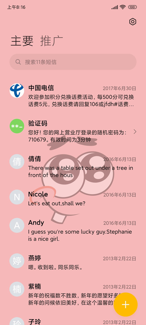 海绵宝宝 大脸通知 screenshot