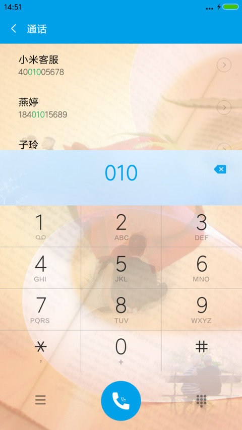 不离不弃 生死相依 screenshot
