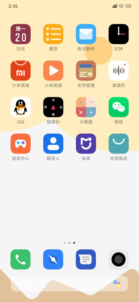 所想11 screenshot