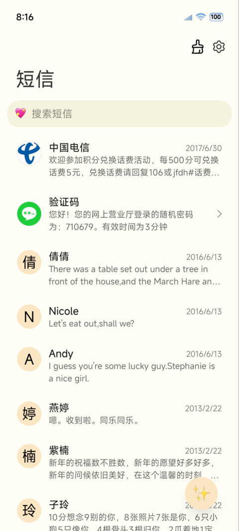 OS原生清透图标 screenshot
