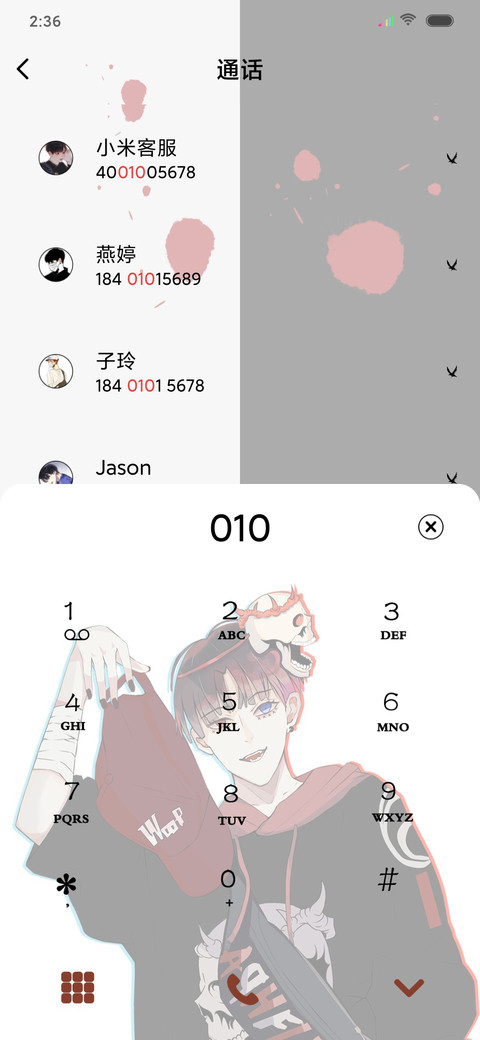 恶魔气场 screenshot