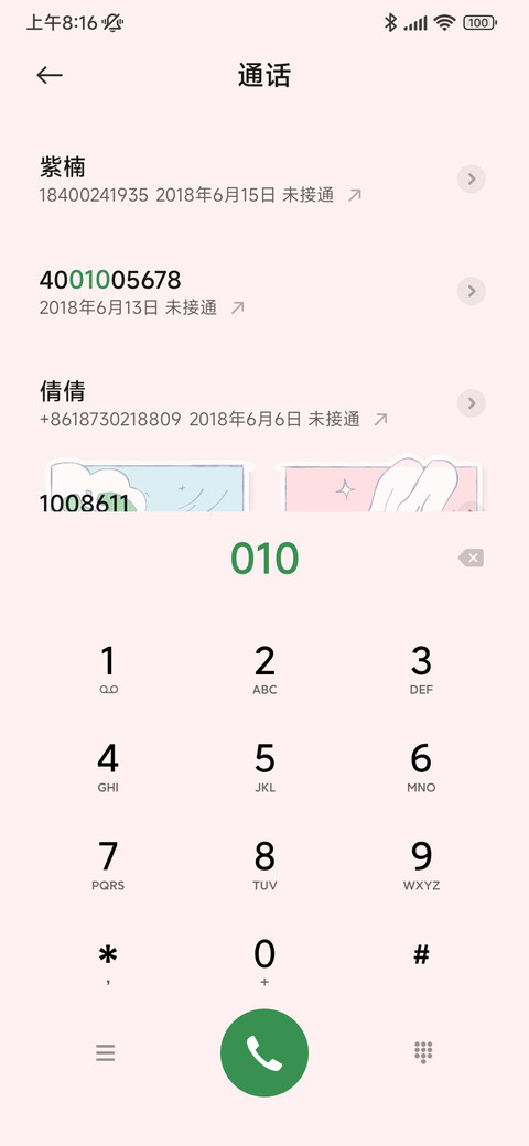 手账风女孩 screenshot