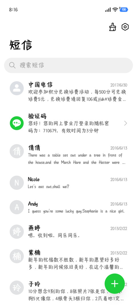我们的前程就是风光 screenshot