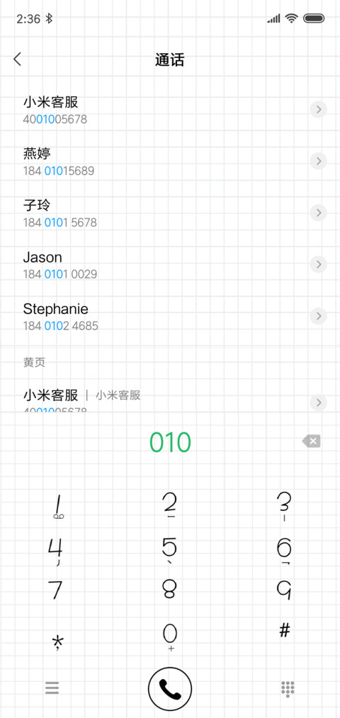 吃什么呢 screenshot