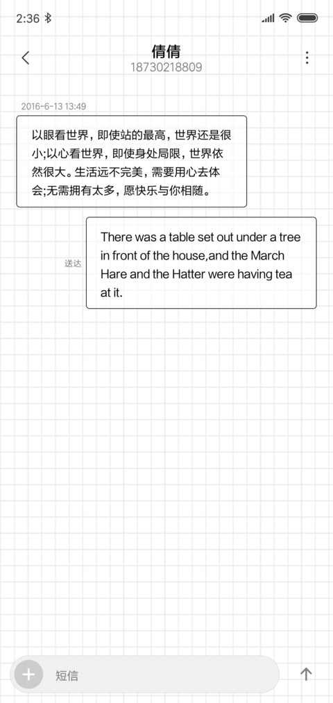 吃什么呢 screenshot