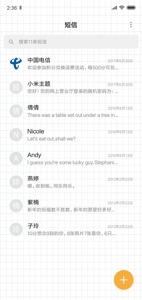 吃什么呢 screenshot