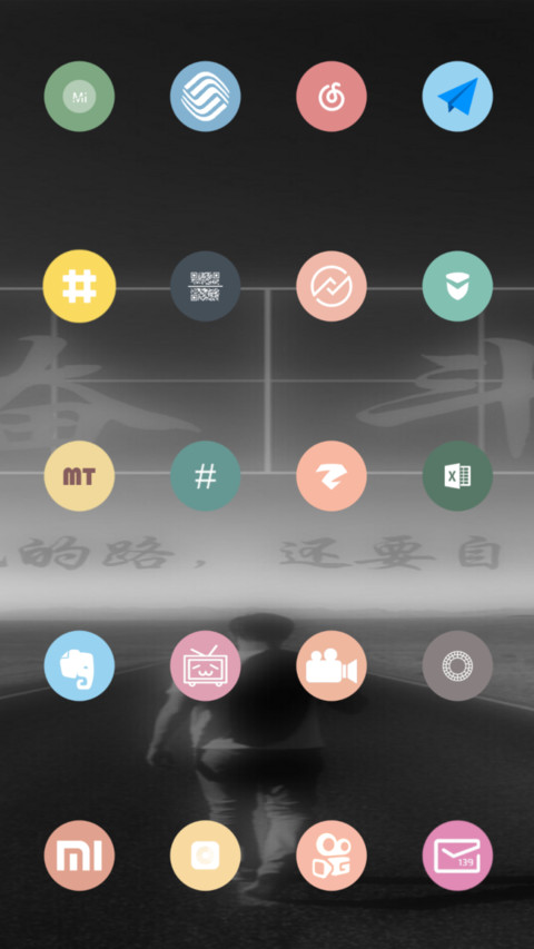 励志高考 screenshot