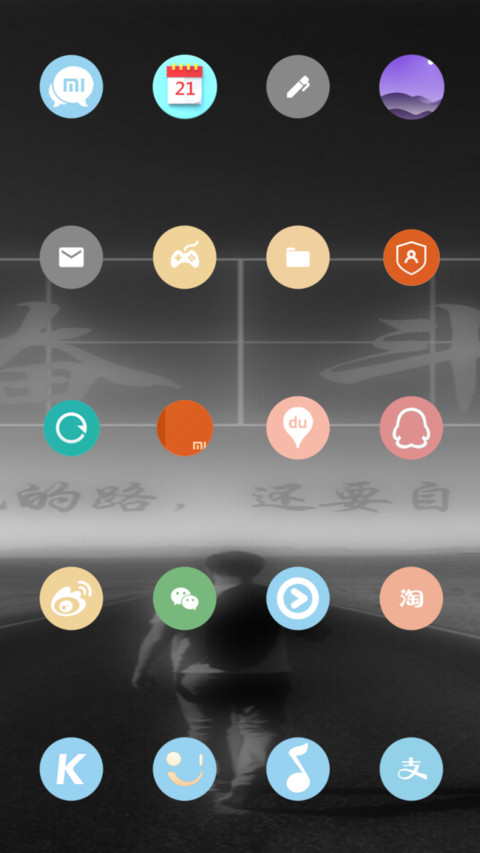 励志高考 screenshot