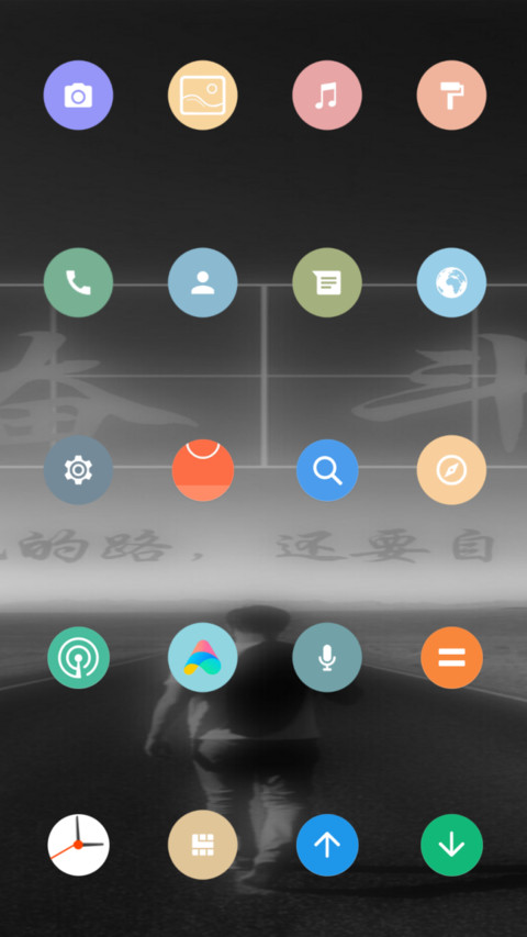 励志高考 screenshot