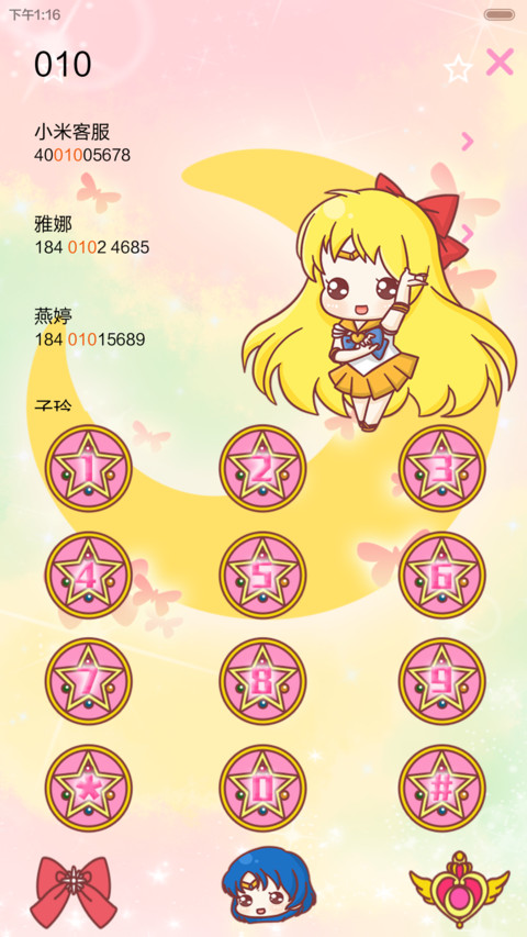  三锁屏 HATTY代表月亮消灭你（音乐界面，自由桌面） screenshot