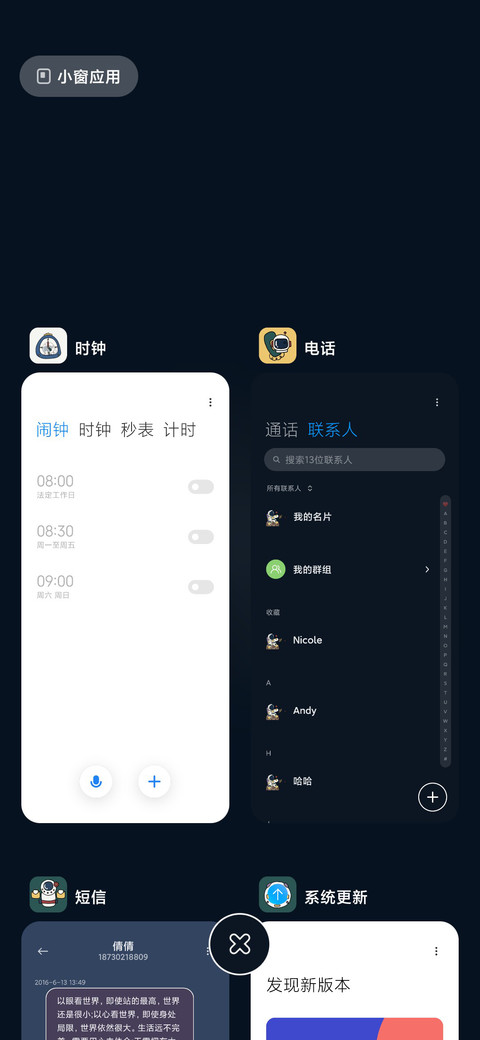 星河璀璨 限定温柔 screenshot