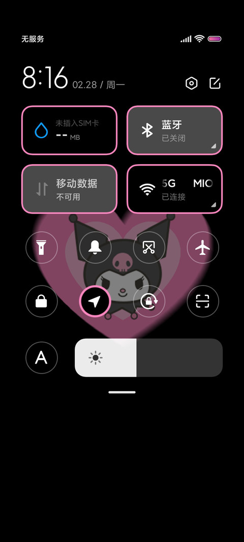 酷洛米 紫粉爱心 screenshot