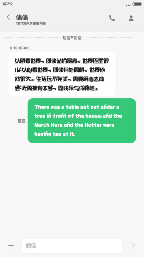 Aa-机智新番体 screenshot