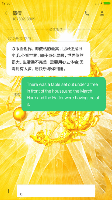 招财转运龙 screenshot