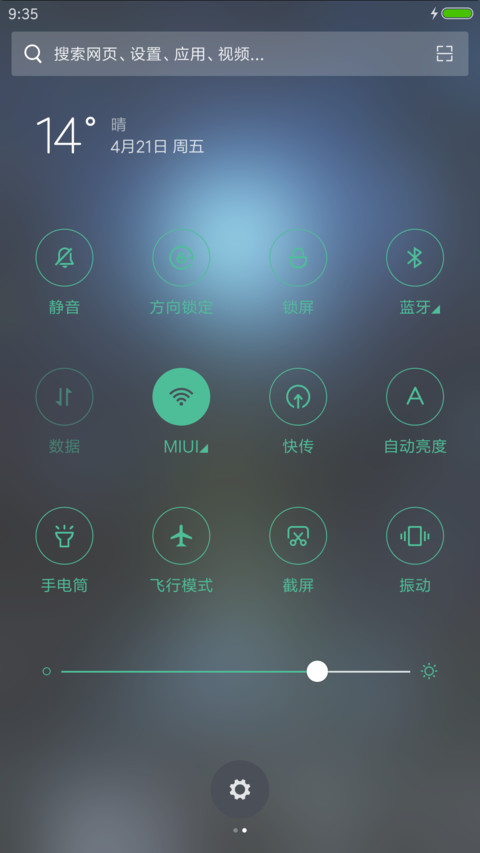 魔法森林 screenshot
