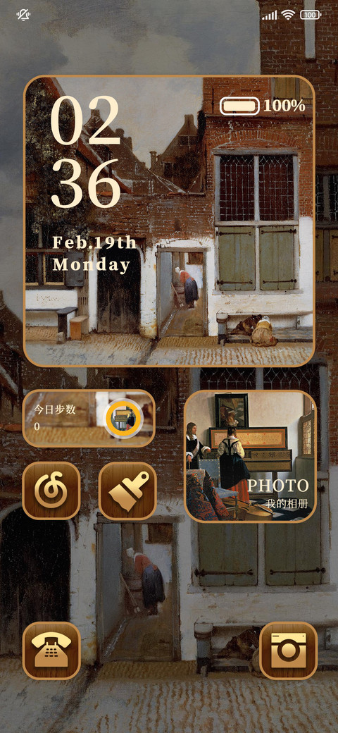 维米尔 街道 screenshot