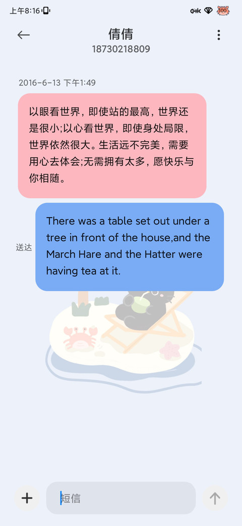 夏日小猫 screenshot