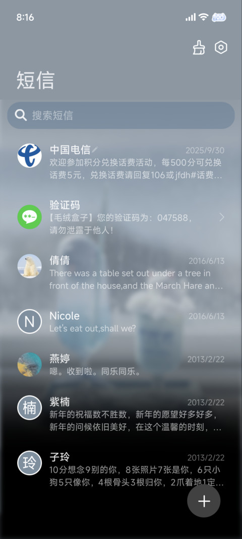 ins 海盐气泡水 screenshot