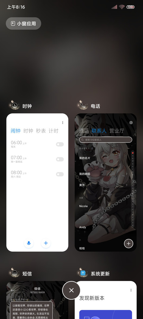 白金 萌虎少女 screenshot