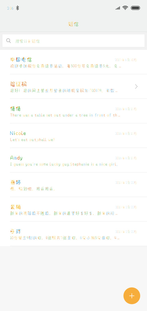 吃货如此多娇 screenshot