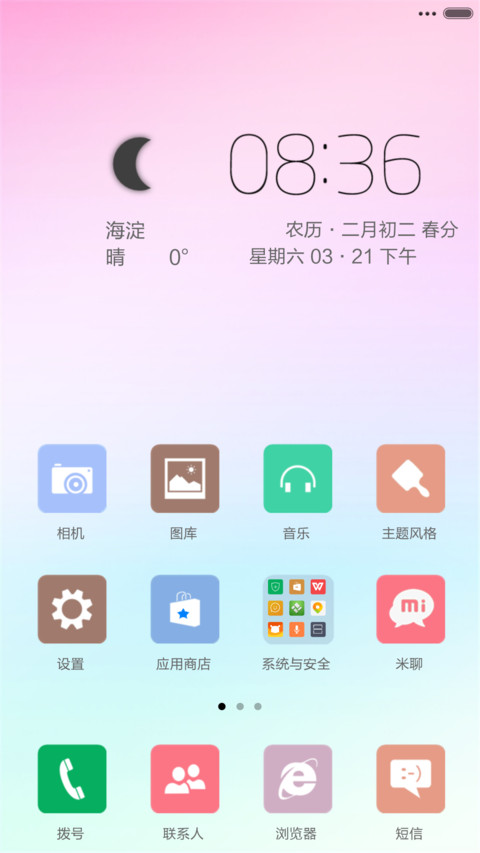 7 Colorful screenshot