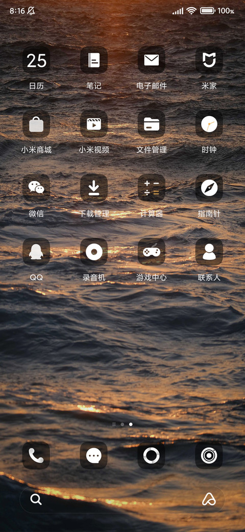 发光的海 screenshot
