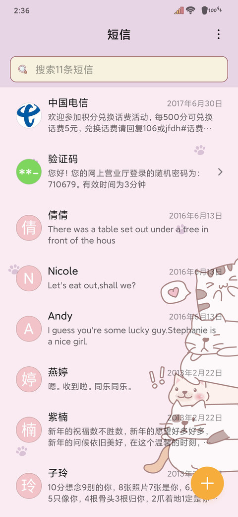 香草猫咪 screenshot