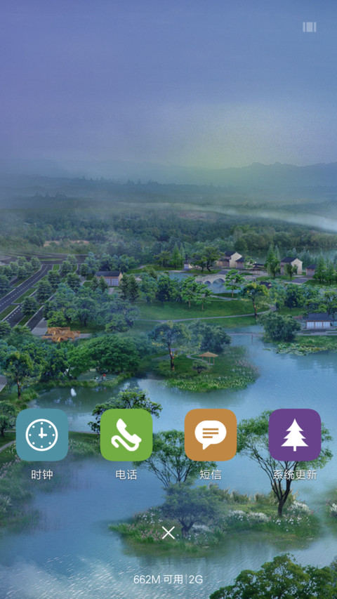 江山如画（动态桌面） screenshot