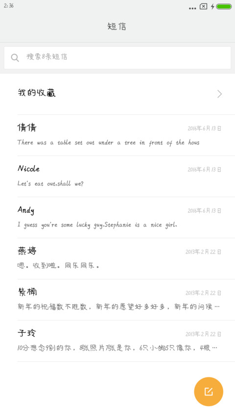 米开相思体 screenshot