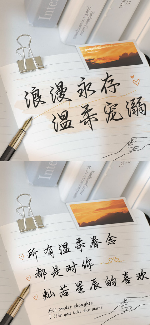 浪漫永存温柔宠溺 screenshot