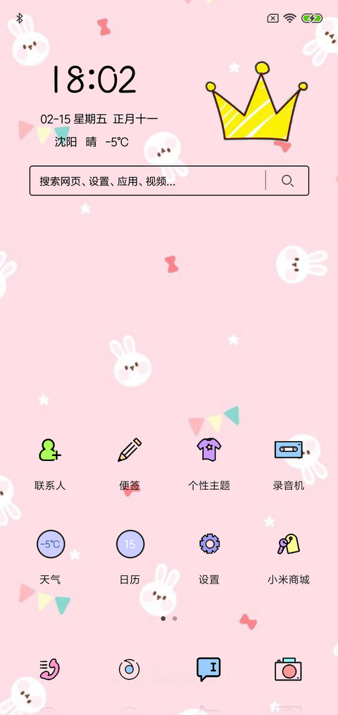 简约 screenshot