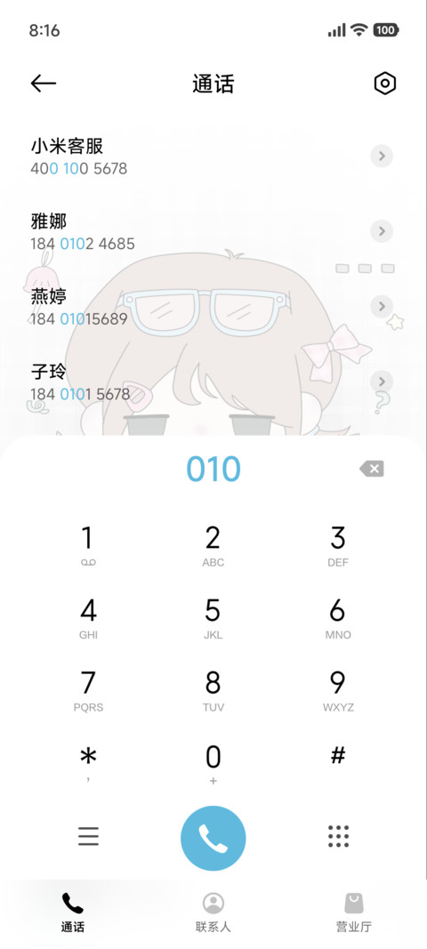 甜妹静静思考 screenshot