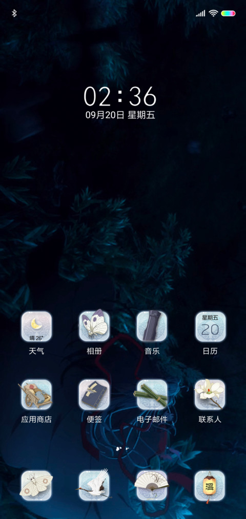 魔道祖师动画魏无羡 screenshot