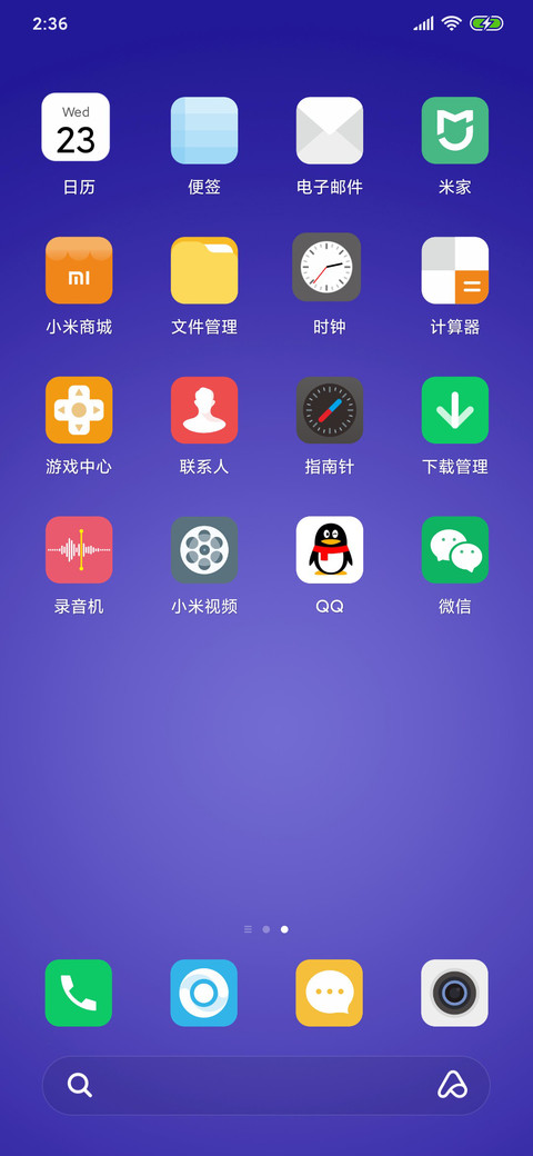 永恒之恋 screenshot
