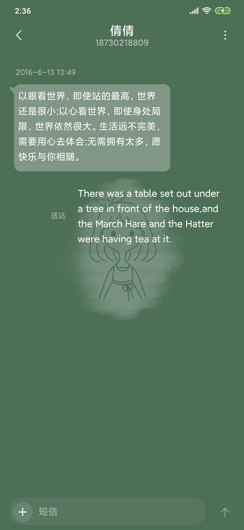 星期女孩最可爱 screenshot