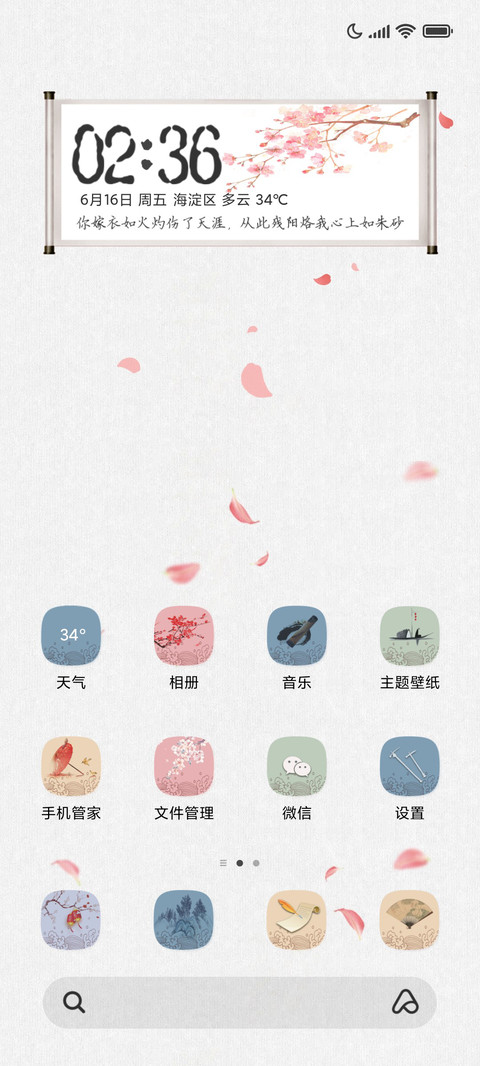 百家姓 私人订制 screenshot