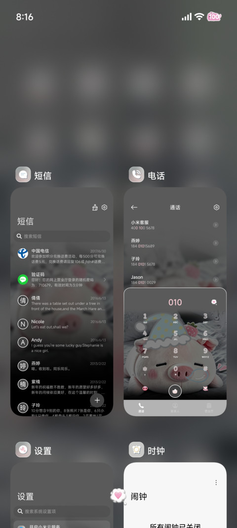 重力 软乎乎小粉猪 screenshot