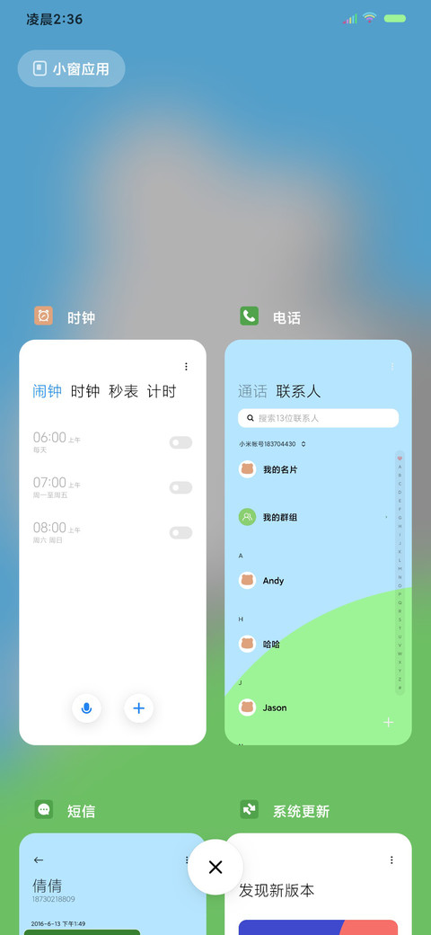 小熊春天 screenshot