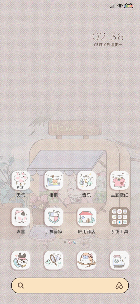 童话 森林杂货铺 screenshot