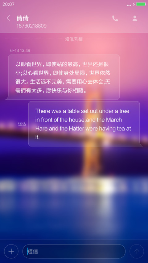 我所有的向往 screenshot