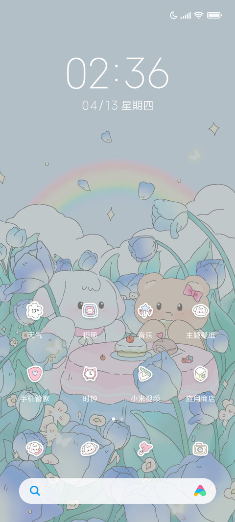 蓝色郁金香花园 screenshot