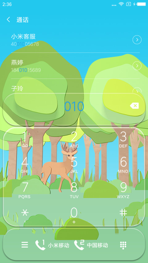 森林小鹿 私人定制 screenshot