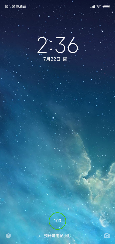 星 screenshot