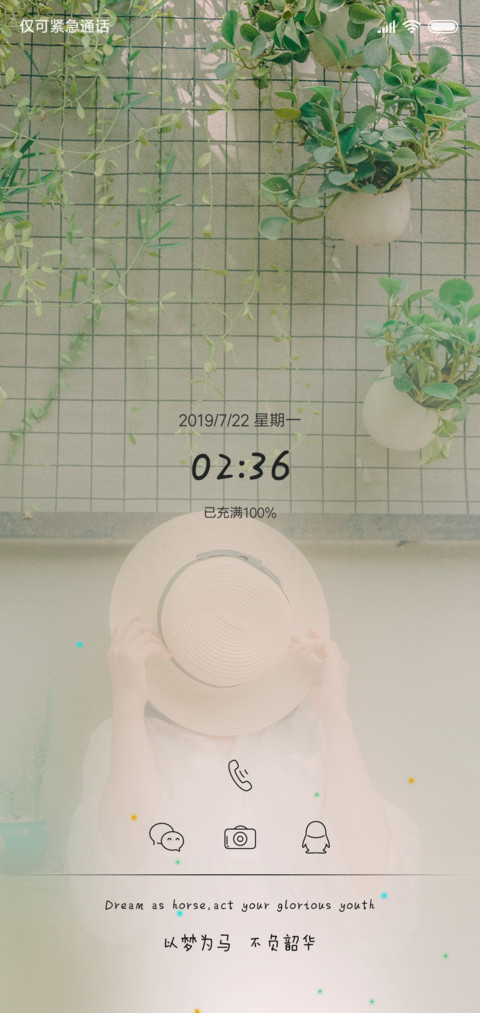以梦为马 screenshot