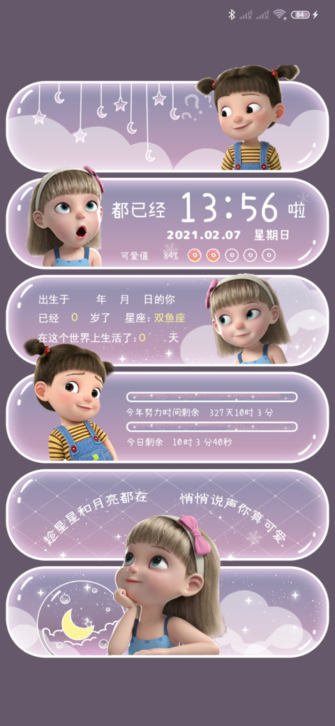 搞怪小女孩 screenshot