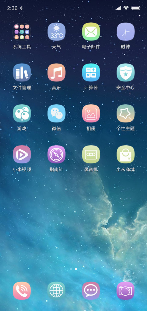 星 screenshot