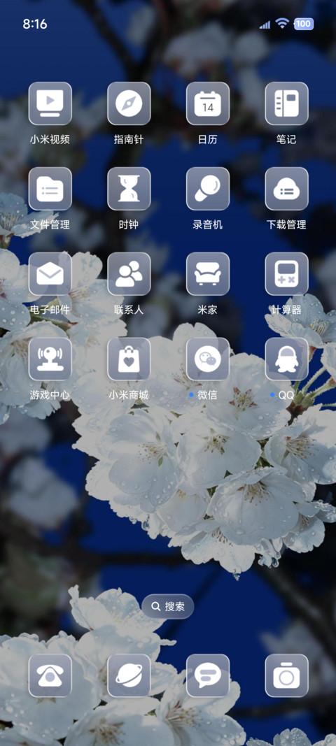 重感 夜樱花 screenshot