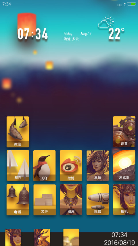 Aphrodite screenshot