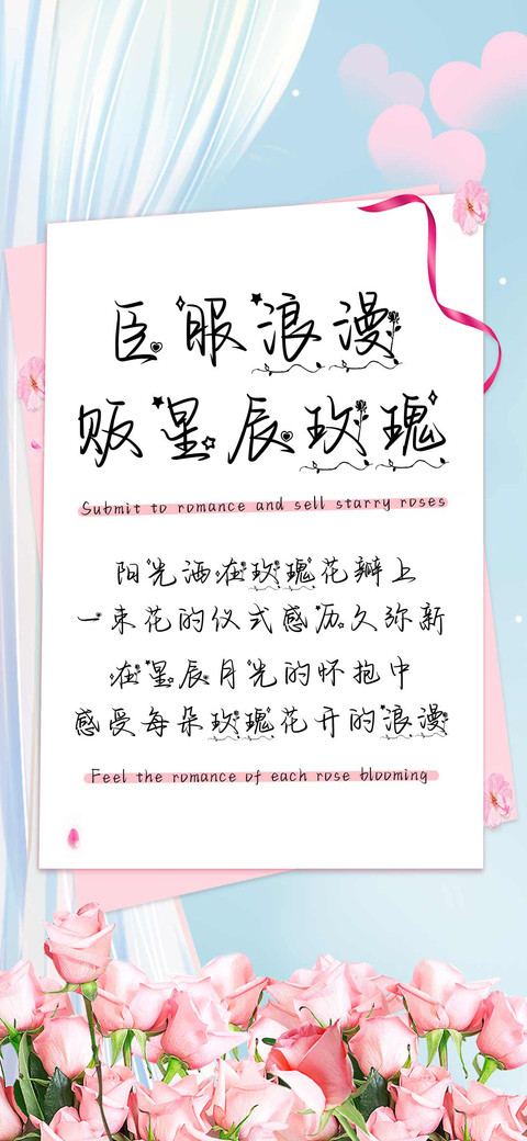臣服浪漫贩星辰玫瑰 screenshot