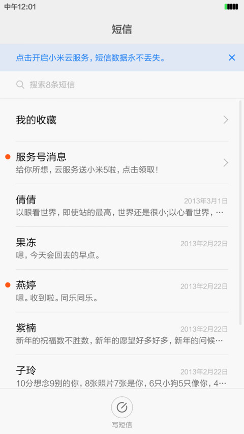 秋天的枫叶（动态桌面） screenshot